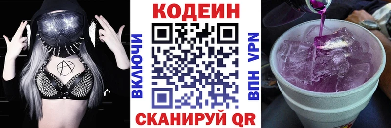 Кодеиновый сироп Lean напиток Lean (лин)  Купить закладки  Венёв 