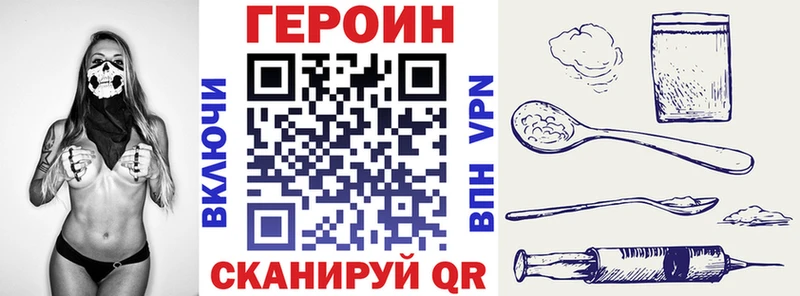 ГЕРОИН белый Купить где Венёв