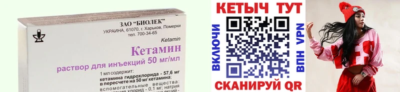 Кетамин VHQ  Купить закладки  Венёв 