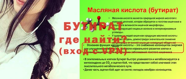 молекула духа Балабаново
