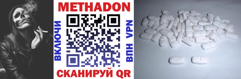 МЕТАДОН methadone Купить где Венёв